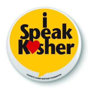 I Speak Kosher Button