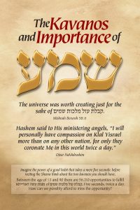 Shema Booklet