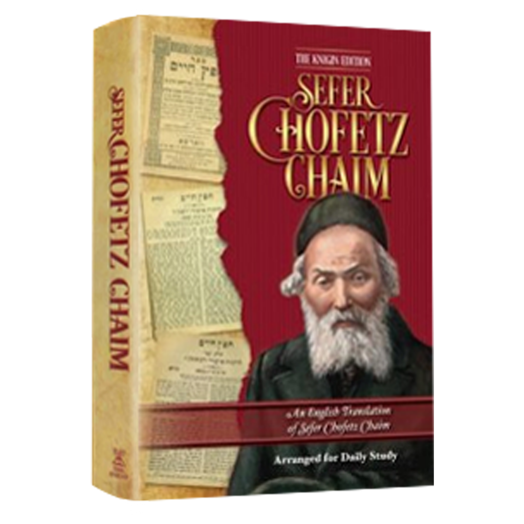 sefer-chofetz-chaim-english-translation-power-of-speech