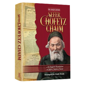 Sefer Chofetz Chaim English Translation