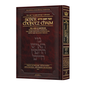 Linear Sefer Chofetz Chaim Vol. 2